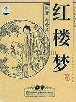 魏承泽轻一点
